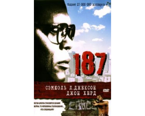 187 (фильм 1997) смотреть онлайн - ЛордФильм 187 (фильм 1997) смотреть онлайн - ЛордФильм