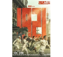1921 (2021)