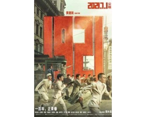 1921 (фильм 2021) смотреть онлайн - ЛордФильм 1921 (фильм 2021) смотреть онлайн - ЛордФильм
