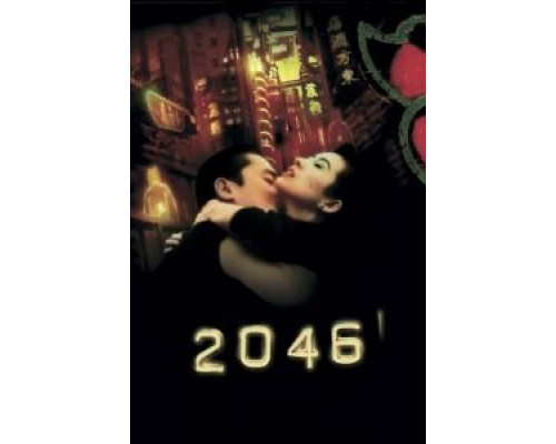 2046  (фильм 2004) смотреть онлайн - ЛордФильм