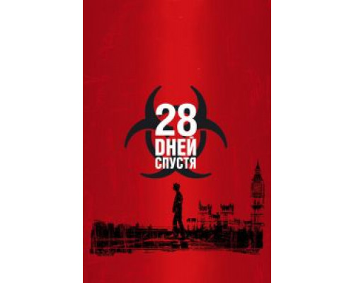   28 дней спустя  (фильм 2002) смотреть онлайн - ЛордФильм