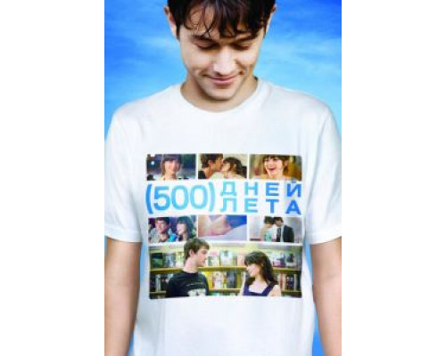  500 дней лета  (фильм 2009) смотреть онлайн - ЛордФильм