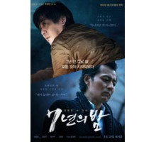 7 лет ночи (2018) 7 лет ночи (2018)