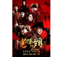 7 убийц (2013) 7 убийц (2013)