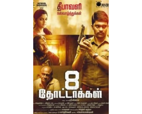8 пуль  (фильм 2017) смотреть онлайн - ЛордФильм 8 пуль  (фильм 2017) смотреть онлайн - ЛордФильм