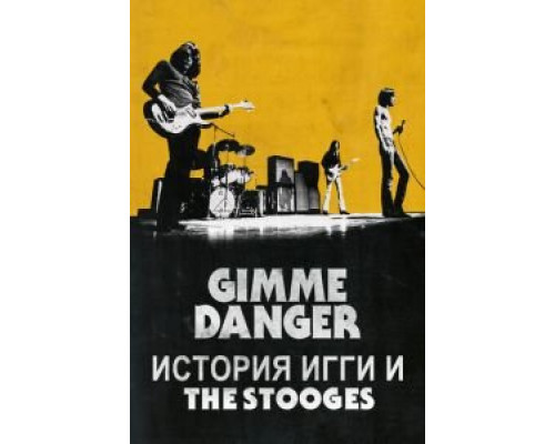 Gimme Danger. История Игги и The Stooges (фильм 2016) смотреть онлайн - ЛордФильм Gimme Danger. История Игги и The Stooges (фильм 2016) смотреть онлайн - ЛордФильм