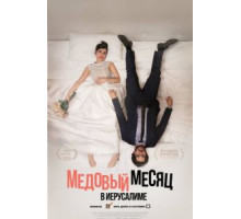 Honeymood (2020) Honeymood (2020)