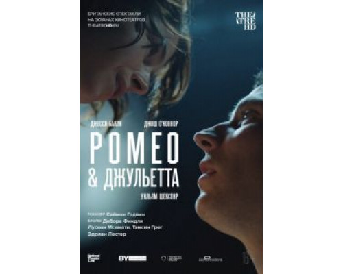   NT: Ромео & Джульетта  (фильм 2021) смотреть онлайн - ЛордФильм