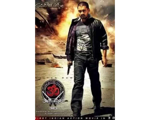 Om 3D (фильм 2013) смотреть онлайн - ЛордФильм Om 3D (фильм 2013) смотреть онлайн - ЛордФильм