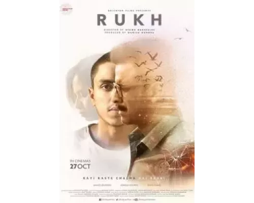 Rukh (фильм 2017) смотреть онлайн - ЛордФильм Rukh (фильм 2017) смотреть онлайн - ЛордФильм
