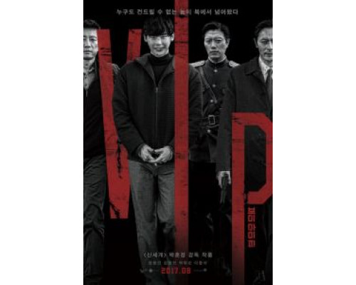 V.I.P. (фильм 2017) смотреть онлайн - ЛордФильм V.I.P. (фильм 2017) смотреть онлайн - ЛордФильм