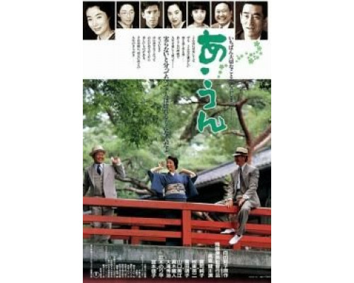 А-Ун  (фильм 1989) смотреть онлайн - ЛордФильм