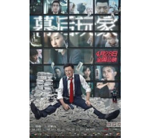 А или Б (2018) А или Б (2018)