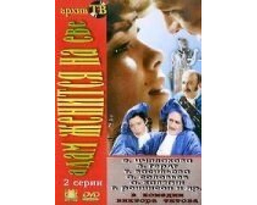 Адам женится на Еве  (фильм 1980) смотреть онлайн - ЛордФильм