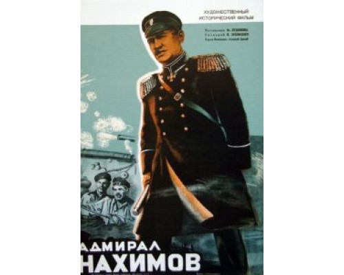 Адмирал Нахимов  (фильм 1946) смотреть онлайн - ЛордФильм