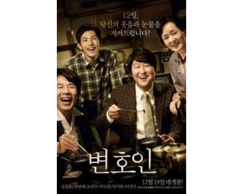 Адвокат (фильм 2013) смотреть онлайн - ЛордФильм Адвокат (фильм 2013) смотреть онлайн - ЛордФильм