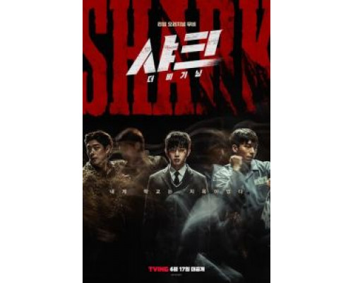 Акула: Начало  (фильм 2021) смотреть онлайн - ЛордФильм