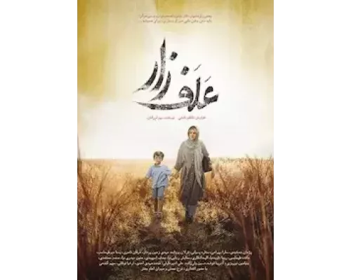   Алафзар  (фильм 2022) смотреть онлайн - ЛордФильм