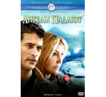 Ангелы падают (2007) Ангелы падают (2007)