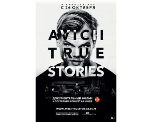   Авичи: Правдивые истории  (фильм 2017) смотреть онлайн - ЛордФильм