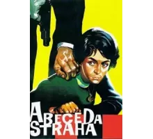 Азбука страха (1961)
