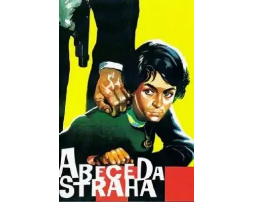 Азбука страха  (фильм 1961) смотреть онлайн - ЛордФильм