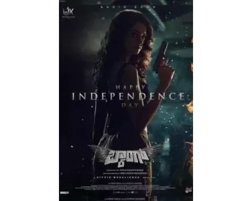 Бабах (фильм 2023) смотреть онлайн - ЛордФильм Бабах (фильм 2023) смотреть онлайн - ЛордФильм