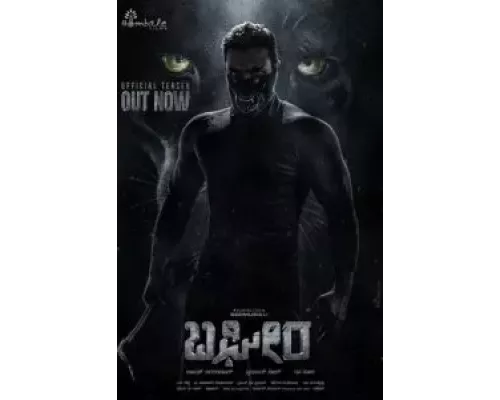 Багира (фильм 2024) смотреть онлайн - ЛордФильм Багира (фильм 2024) смотреть онлайн - ЛордФильм