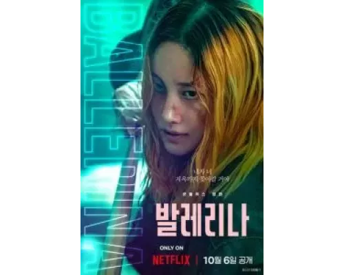Балерина (фильм 2023) смотреть онлайн - ЛордФильм Балерина (фильм 2023) смотреть онлайн - ЛордФильм
