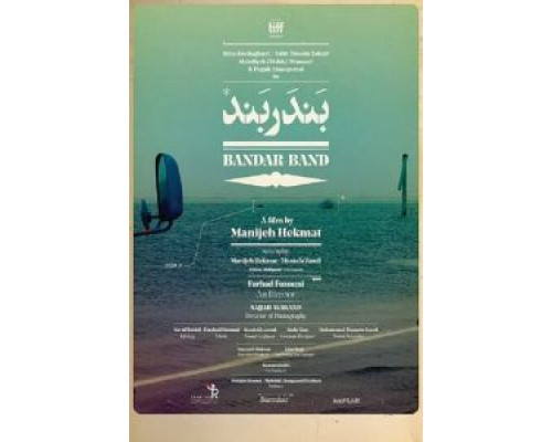 Бандар Бэнд (фильм 2020) смотреть онлайн - ЛордФильм Бандар Бэнд (фильм 2020) смотреть онлайн - ЛордФильм