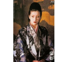 Басара – княжна Го (1992) Басара – княжна Го (1992)