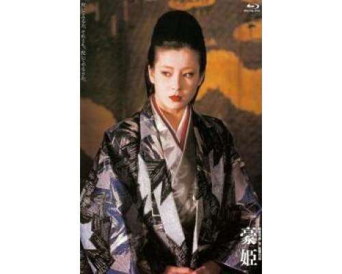 Басара – княжна Го  (фильм 1992) смотреть онлайн - ЛордФильм Басара – княжна Го  (фильм 1992) смотреть онлайн - ЛордФильм