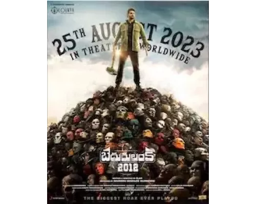 Бедуруланка 2012 (фильм 2023) смотреть онлайн - ЛордФильм Бедуруланка 2012 (фильм 2023) смотреть онлайн - ЛордФильм