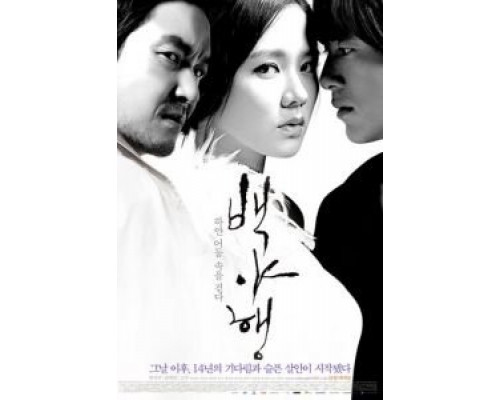 Белая ночь (фильм 2009) смотреть онлайн - ЛордФильм Белая ночь (фильм 2009) смотреть онлайн - ЛордФильм