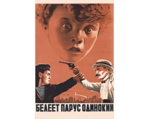 Белеет парус одинокий (фильм 1937) смотреть онлайн - ЛордФильм Белеет парус одинокий (фильм 1937) смотреть онлайн - ЛордФильм