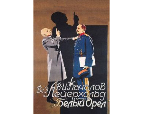 Белый орел  (фильм 1928) смотреть онлайн - ЛордФильм