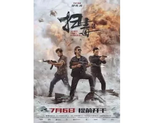 Белый шторм 3: Рай или ад (фильм 2023) смотреть онлайн - ЛордФильм Белый шторм 3: Рай или ад (фильм 2023) смотреть онлайн - ЛордФильм