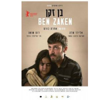 Бен Закен (2014) Бен Закен (2014)