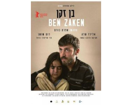 Бен Закен  (фильм 2014) смотреть онлайн - ЛордФильм Бен Закен  (фильм 2014) смотреть онлайн - ЛордФильм