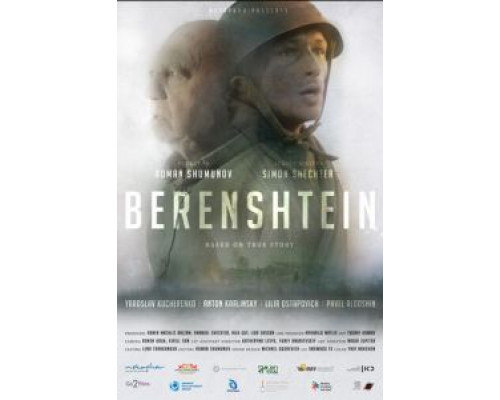   Беренштейн  (фильм 2021) смотреть онлайн - ЛордФильм