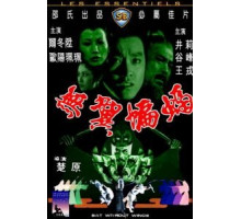 Бескрылая летучая мышь (1980) Бескрылая летучая мышь (1980)
