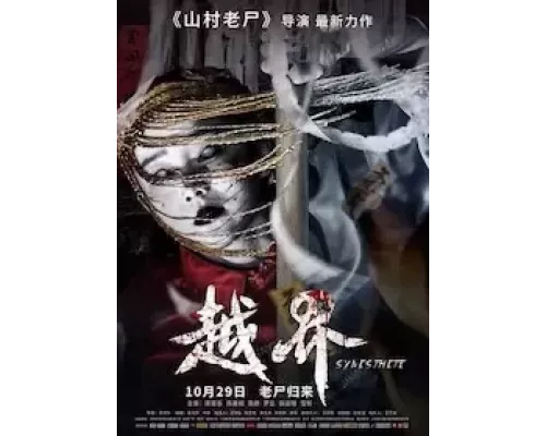   Без следа  (фильм 2022) смотреть онлайн - ЛордФильм