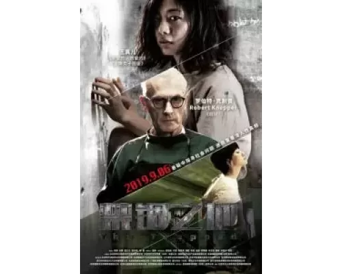 Безумная (фильм 2020) смотреть онлайн - ЛордФильм Безумная (фильм 2020) смотреть онлайн - ЛордФильм