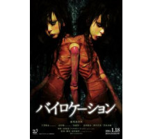 Билокация (2013) Билокация (2013)