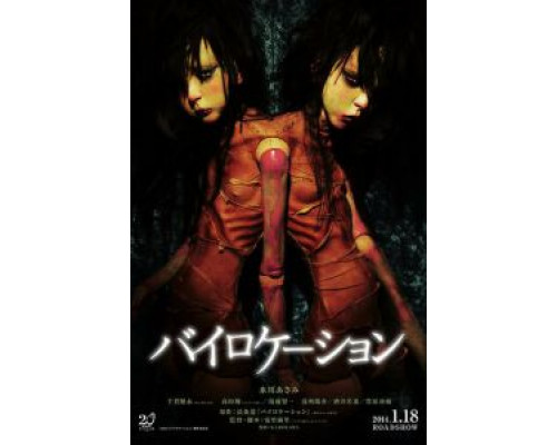 Билокация  (фильм 2013) смотреть онлайн - ЛордФильм Билокация  (фильм 2013) смотреть онлайн - ЛордФильм