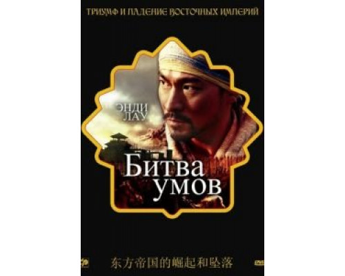 Битва умов (фильм 2006) смотреть онлайн - ЛордФильм Битва умов (фильм 2006) смотреть онлайн - ЛордФильм