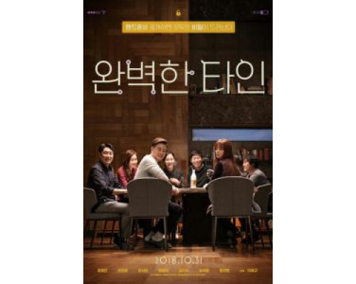 Близкие незнакомцы (фильм 2018) смотреть онлайн - ЛордФильм Близкие незнакомцы (фильм 2018) смотреть онлайн - ЛордФильм