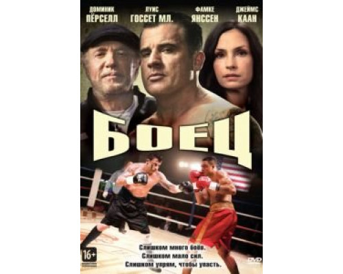 Боец (фильм 2014) смотреть онлайн - ЛордФильм Боец (фильм 2014) смотреть онлайн - ЛордФильм