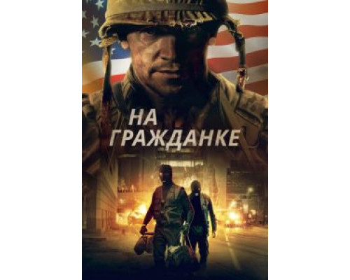 Боевые шрамы (фильм 2020) смотреть онлайн - ЛордФильм Боевые шрамы (фильм 2020) смотреть онлайн - ЛордФильм