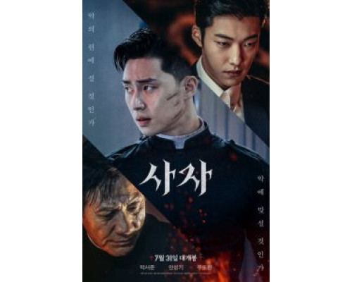 Божественная ярость (фильм 2019) смотреть онлайн - ЛордФильм Божественная ярость (фильм 2019) смотреть онлайн - ЛордФильм